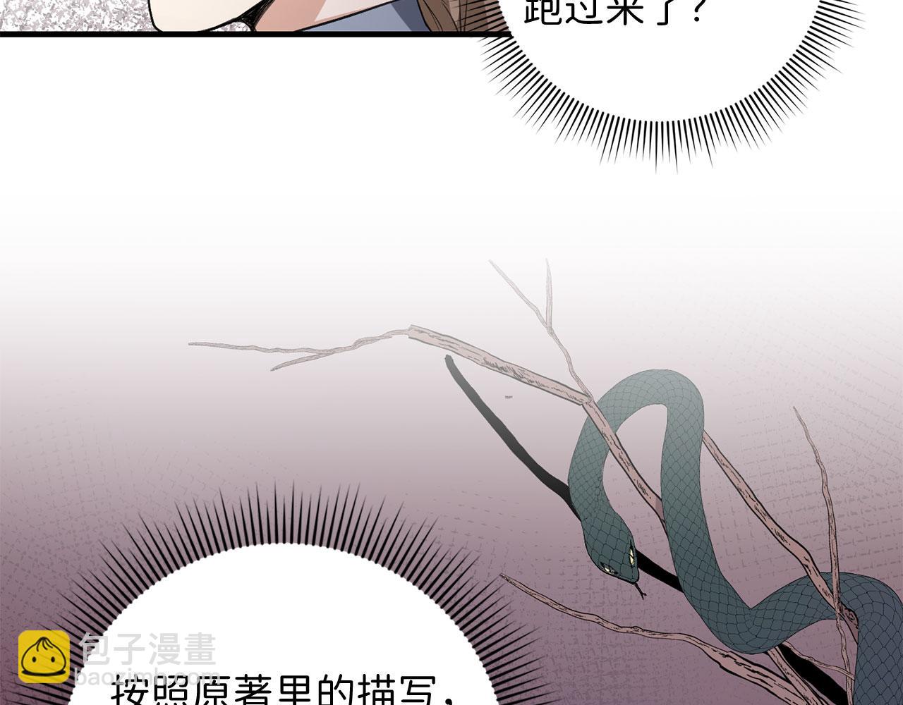 第10话 查看账簿153