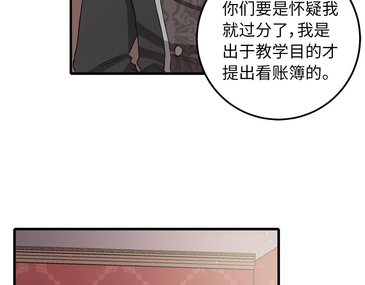 第10话 查看账簿19