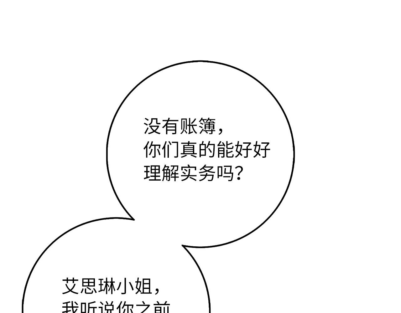第10话 查看账簿29