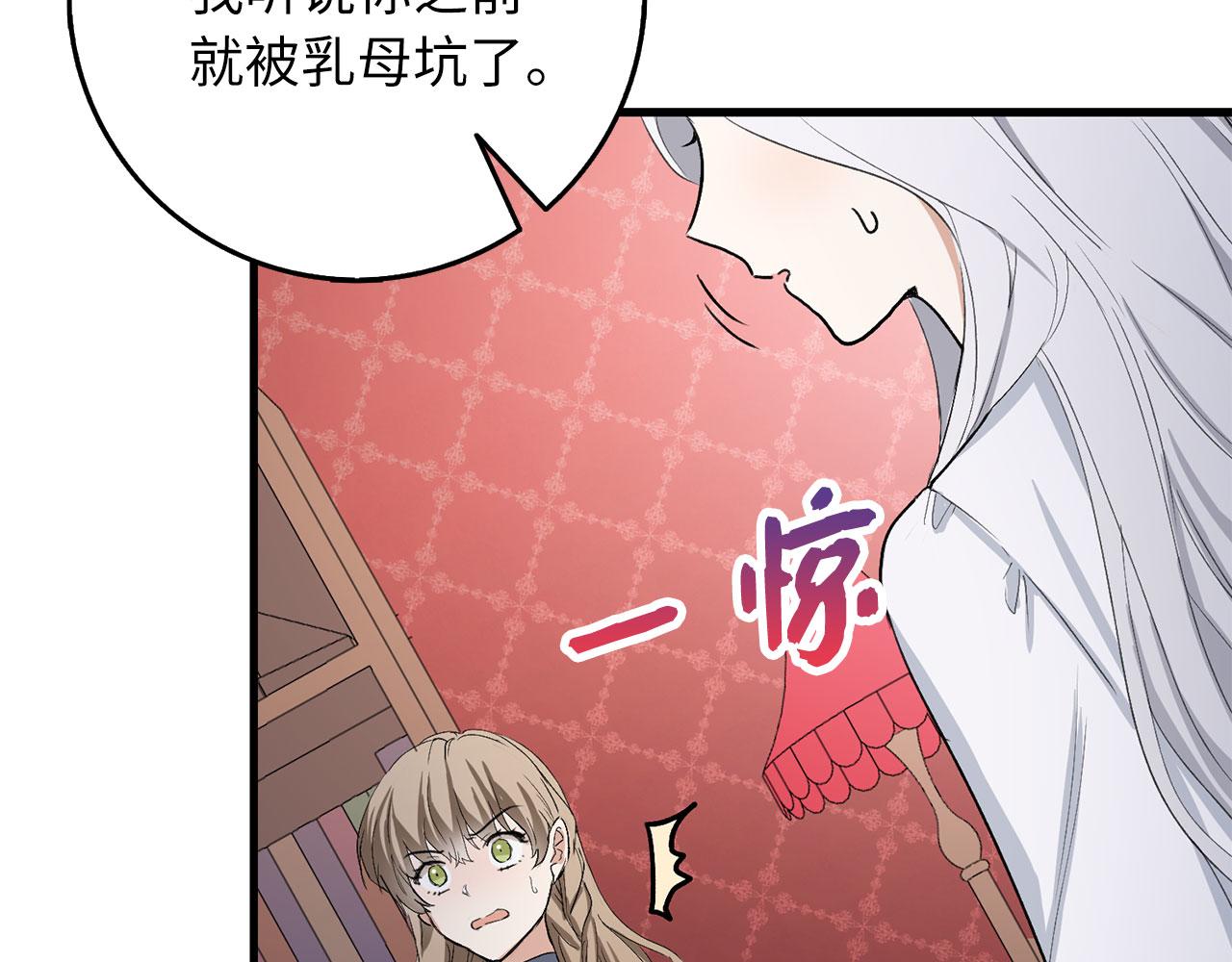 第10话 查看账簿30