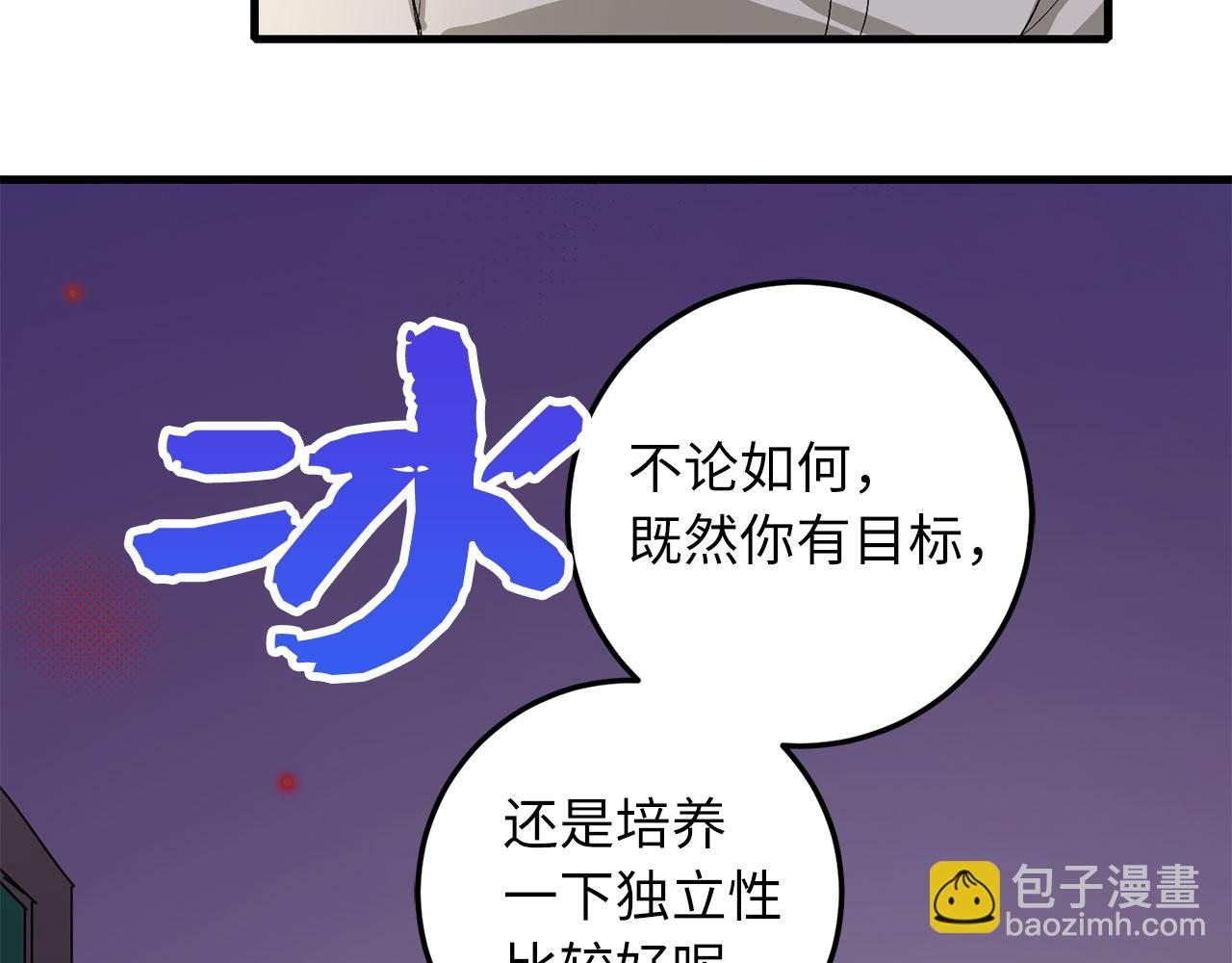第10话 查看账簿35