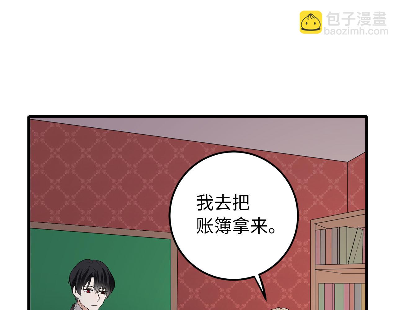 第10话 查看账簿40