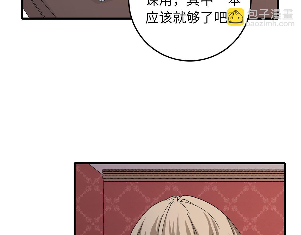 第10话 查看账簿42