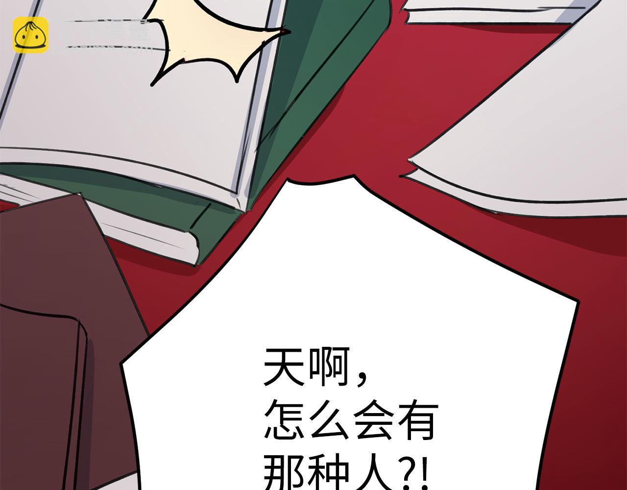 第10话 查看账簿71