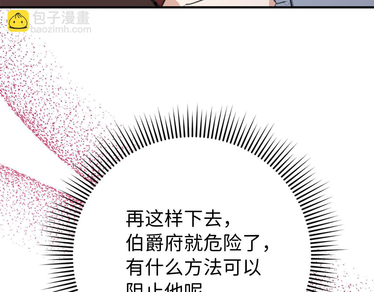 第10话 查看账簿79