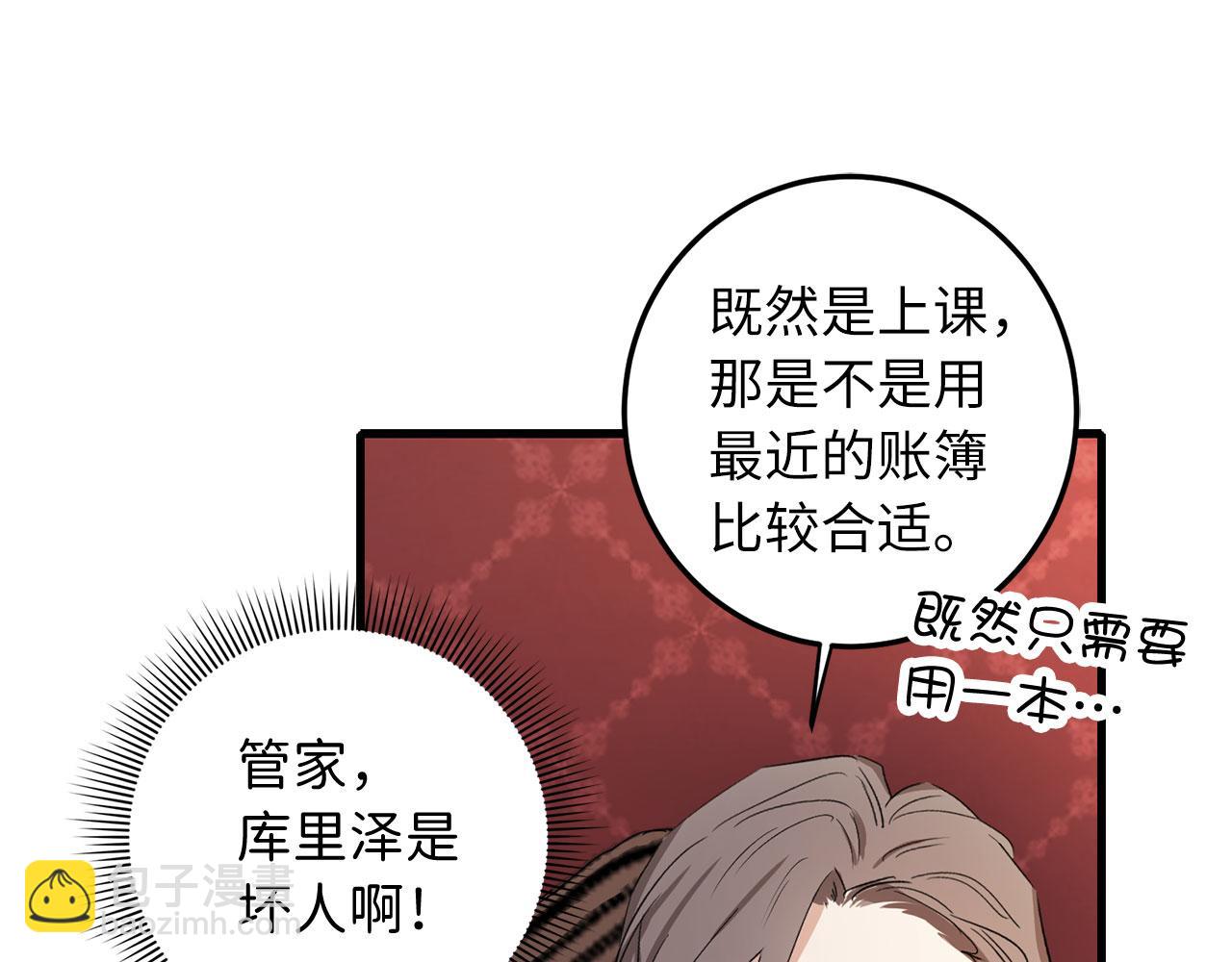 第10话 查看账簿91
