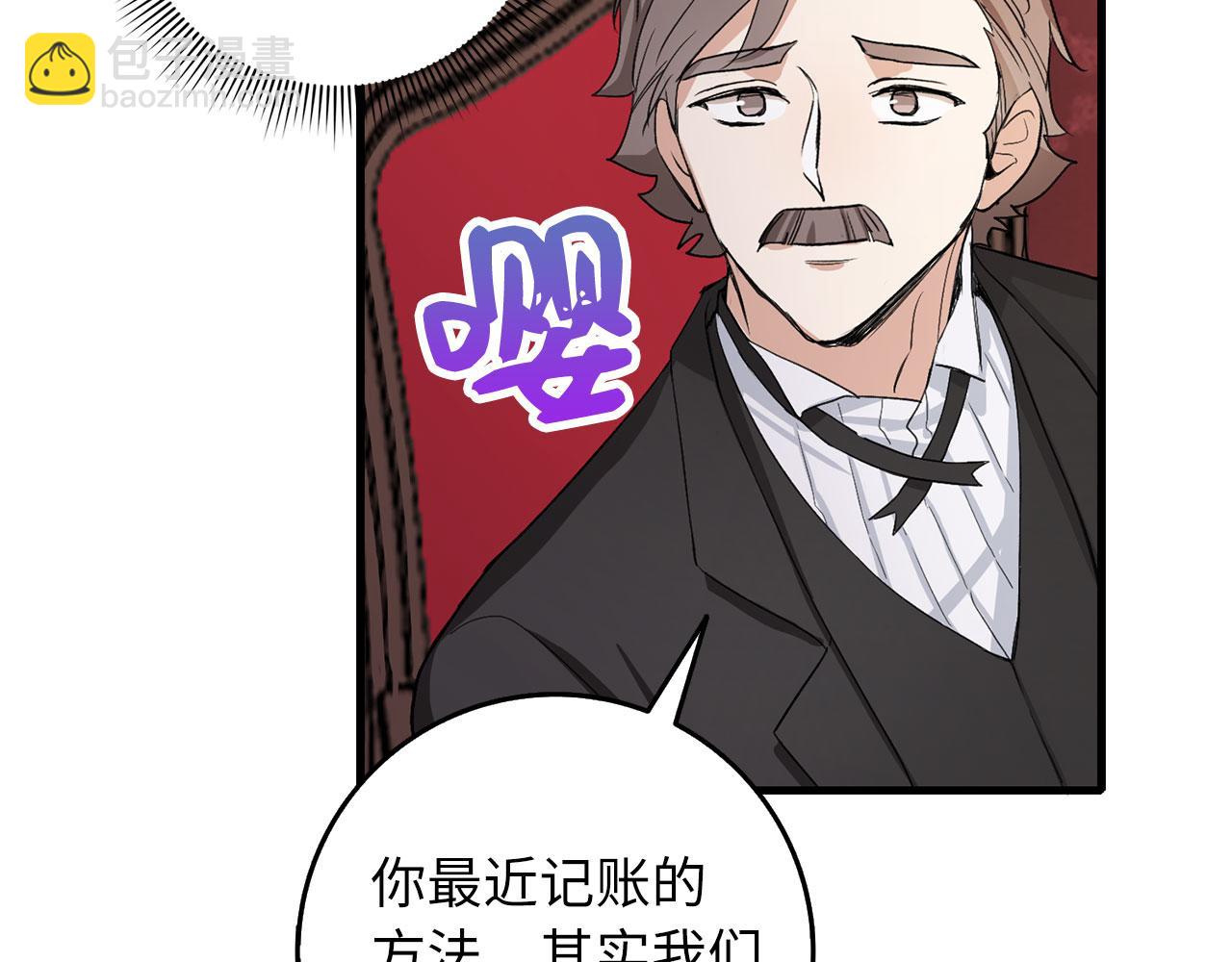 第10话 查看账簿92