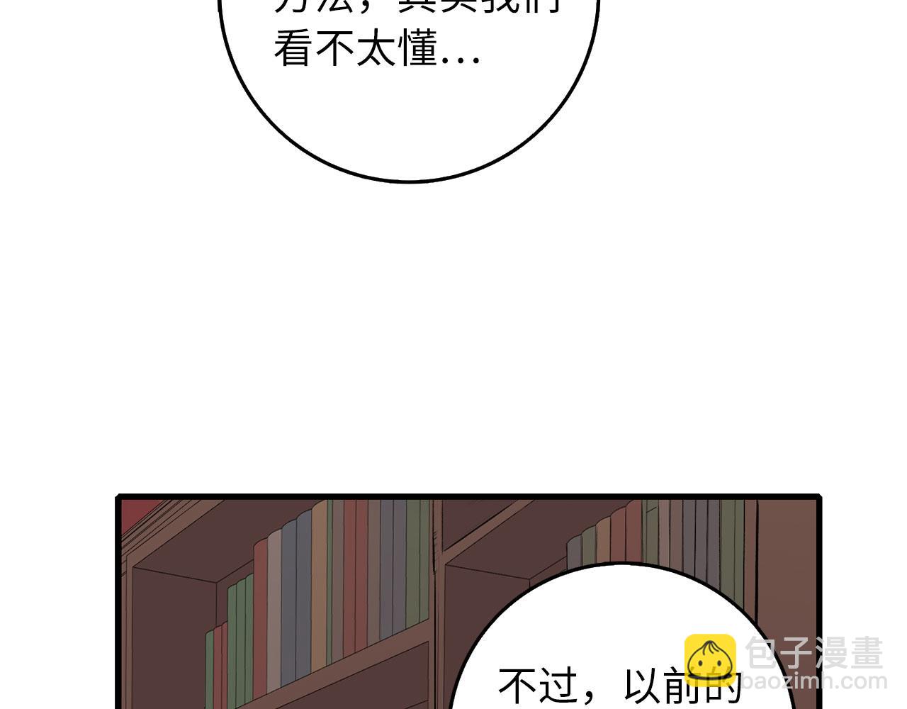 第10话 查看账簿93