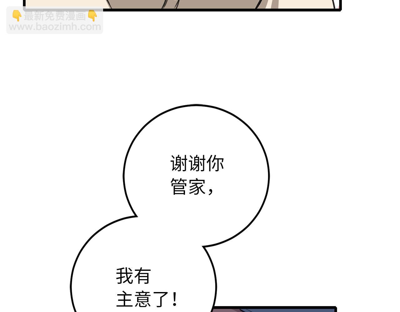 第10话 查看账簿99