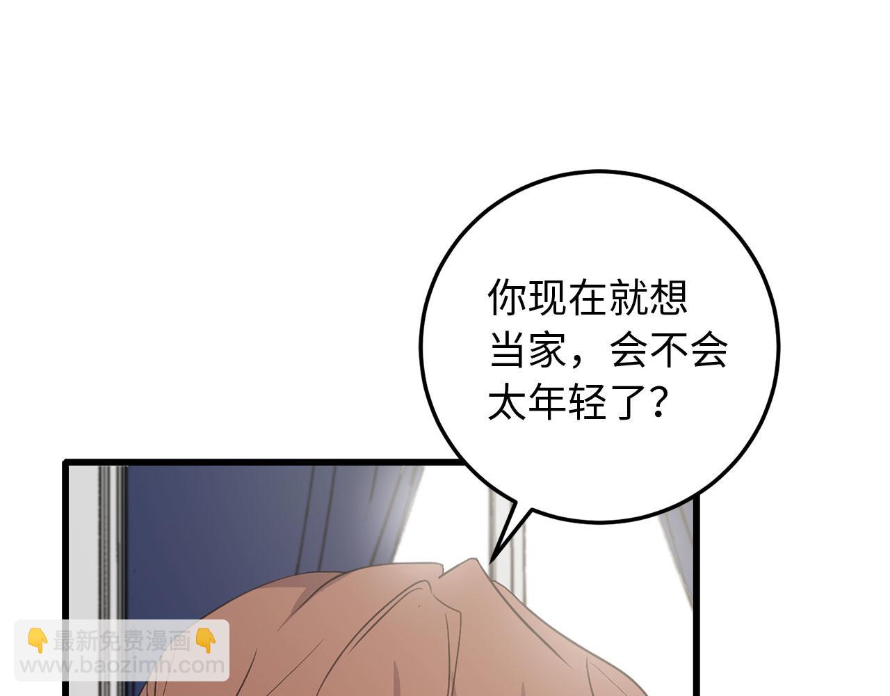 第11话 出手相助71
