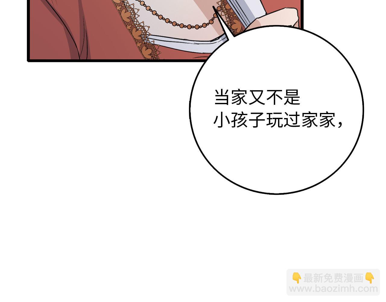 第11话 出手相助73
