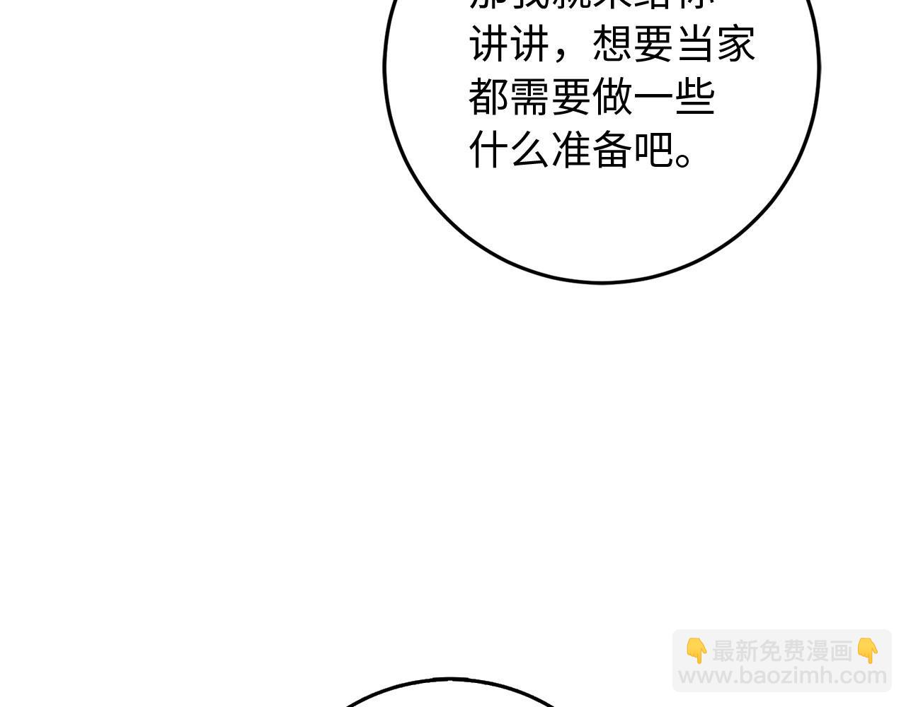 第11话 出手相助79
