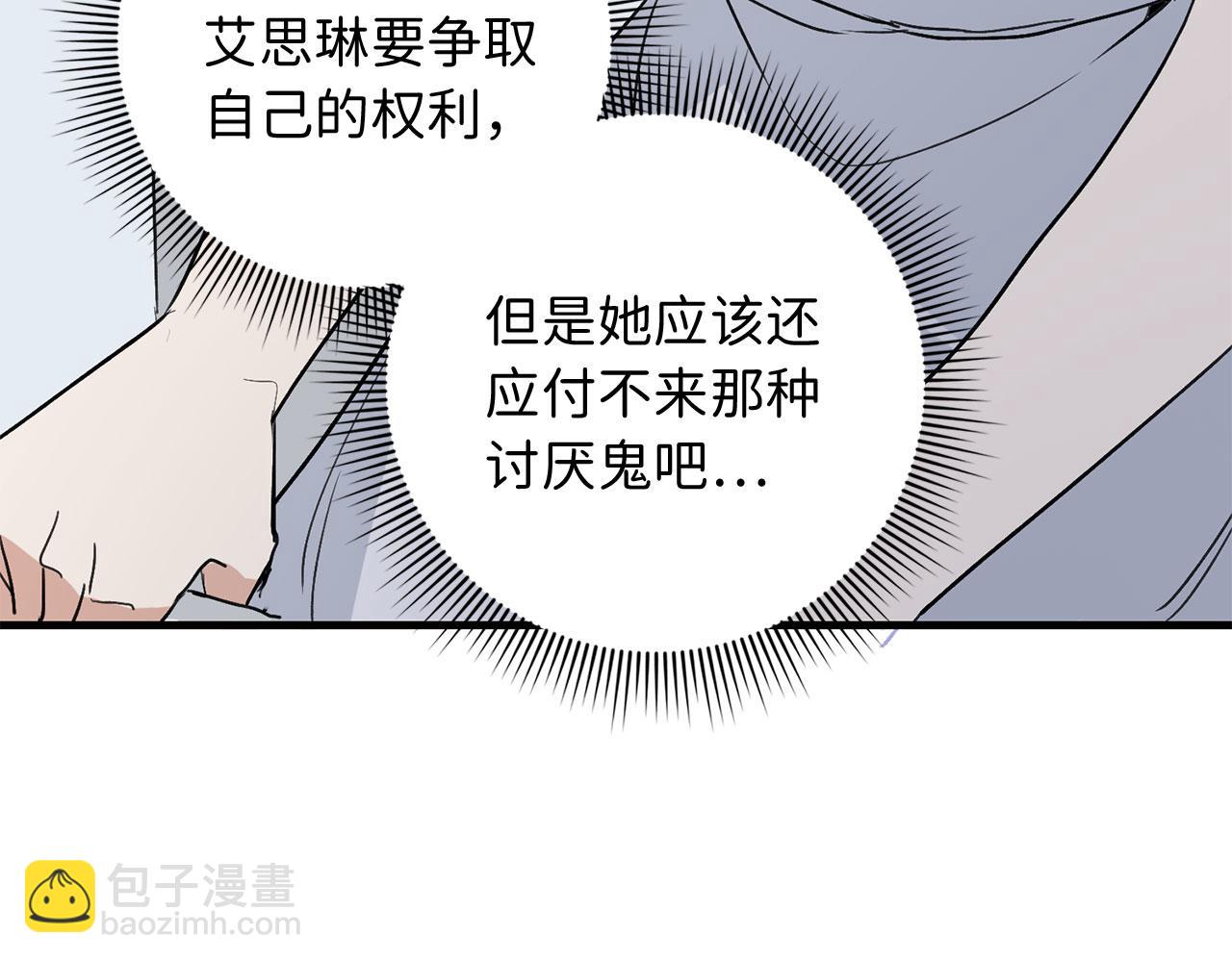 第11话 出手相助91
