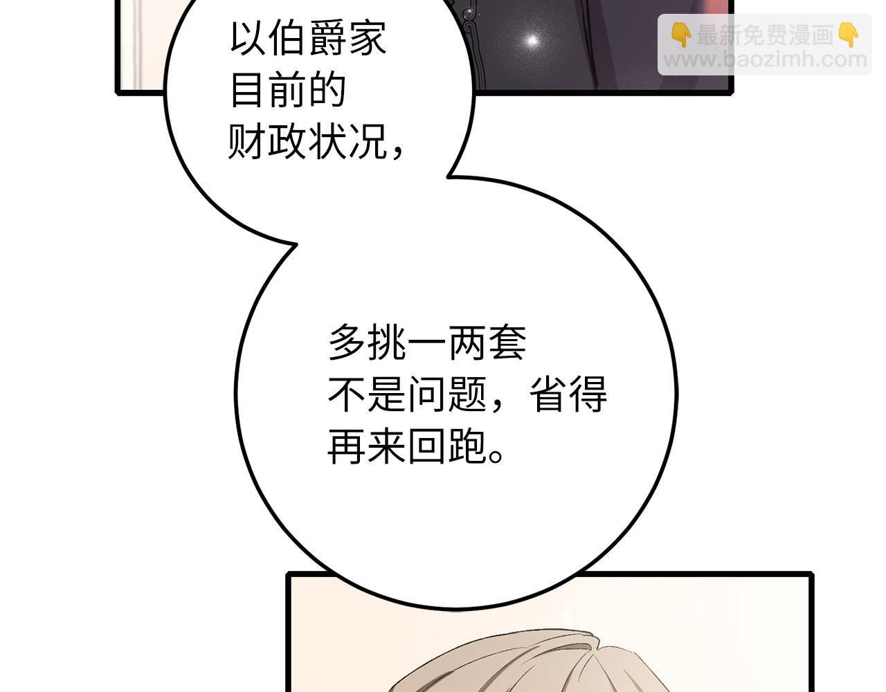 第12话 聘用洛莉娅132
