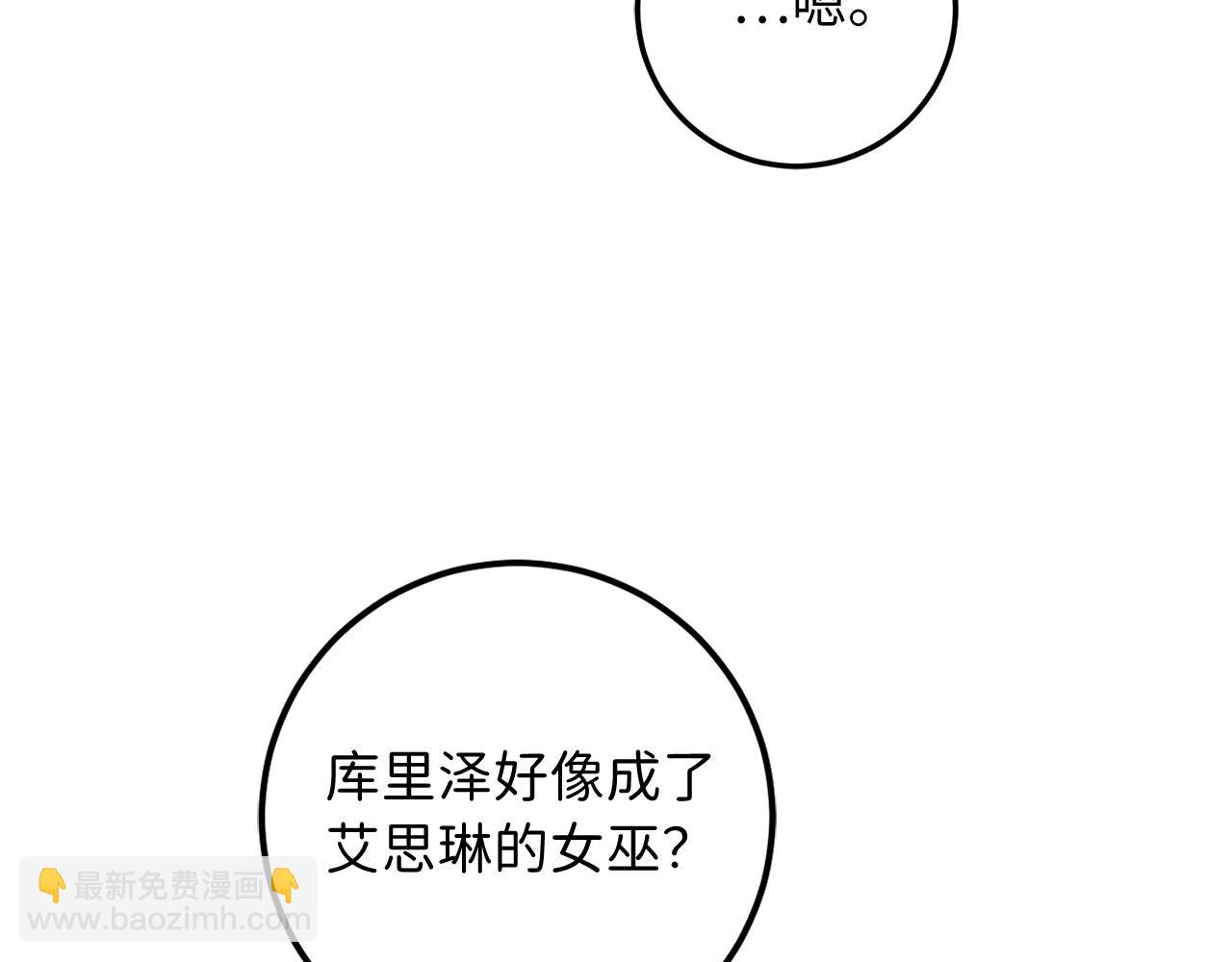 第12话 聘用洛莉娅137
