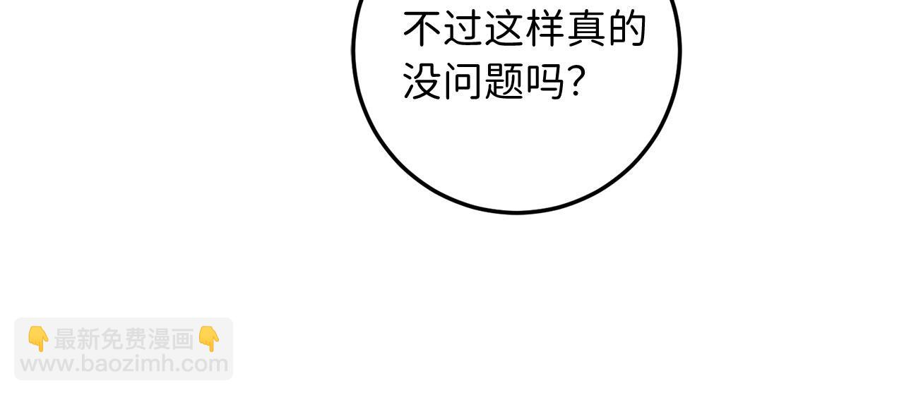 第12话 聘用洛莉娅139