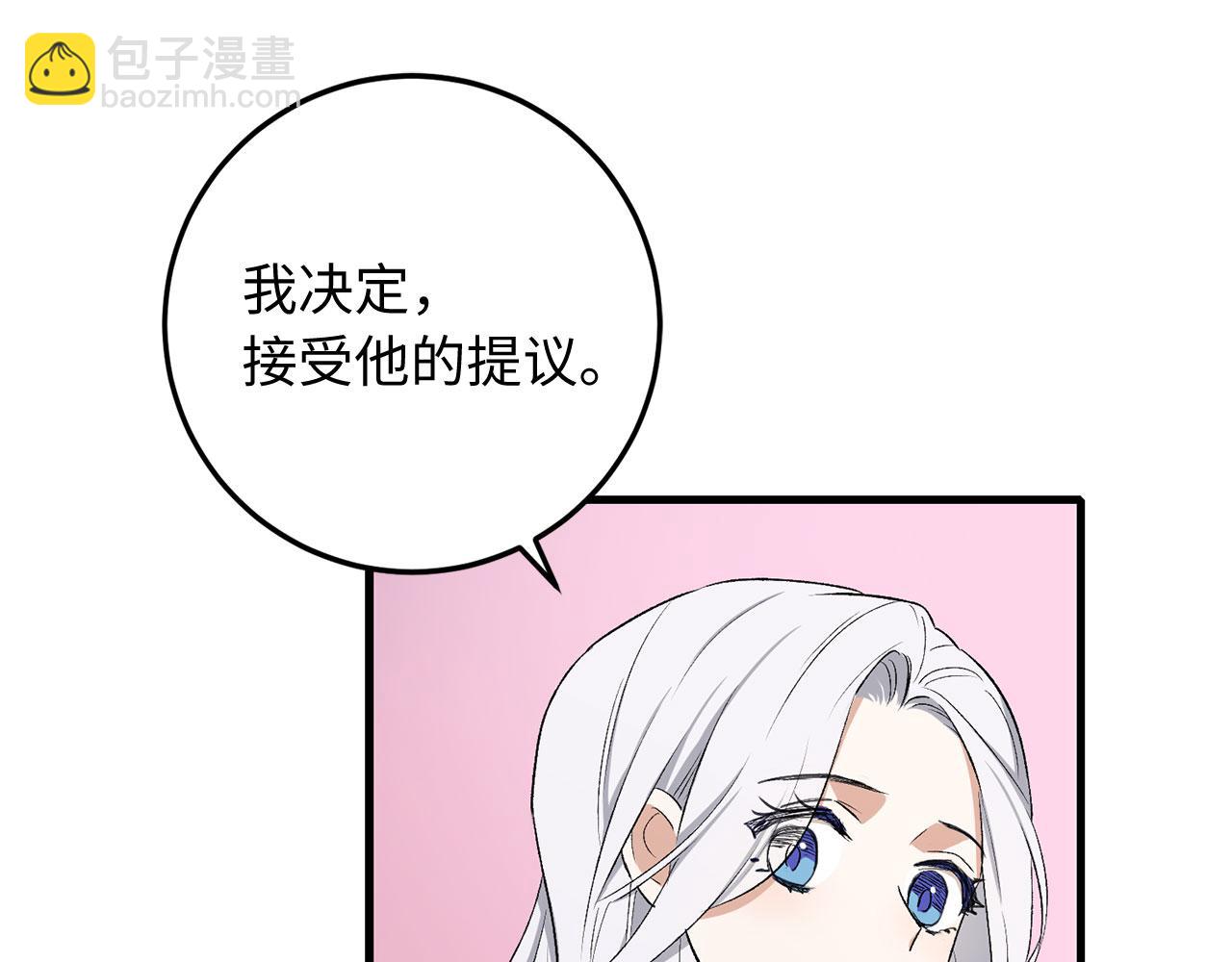 第12话 聘用洛莉娅159