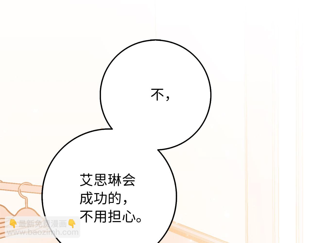 第12话 聘用洛莉娅180