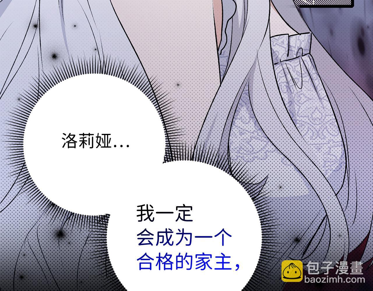 第12话 聘用洛莉娅187