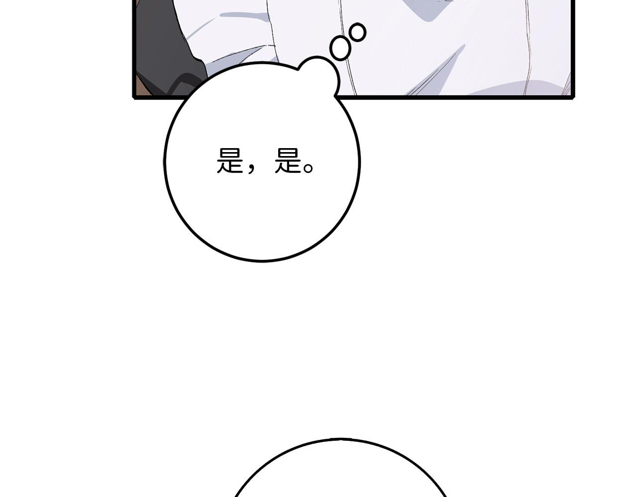 第12话 聘用洛莉娅57