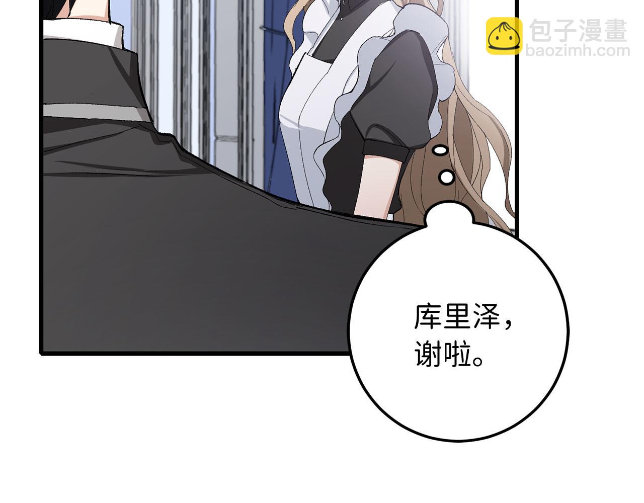第12话 聘用洛莉娅68