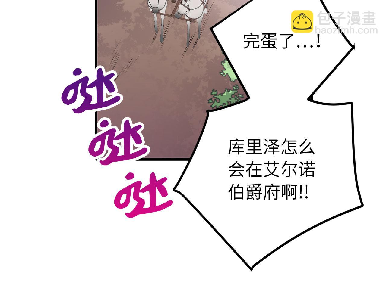 第12话 聘用洛莉娅86