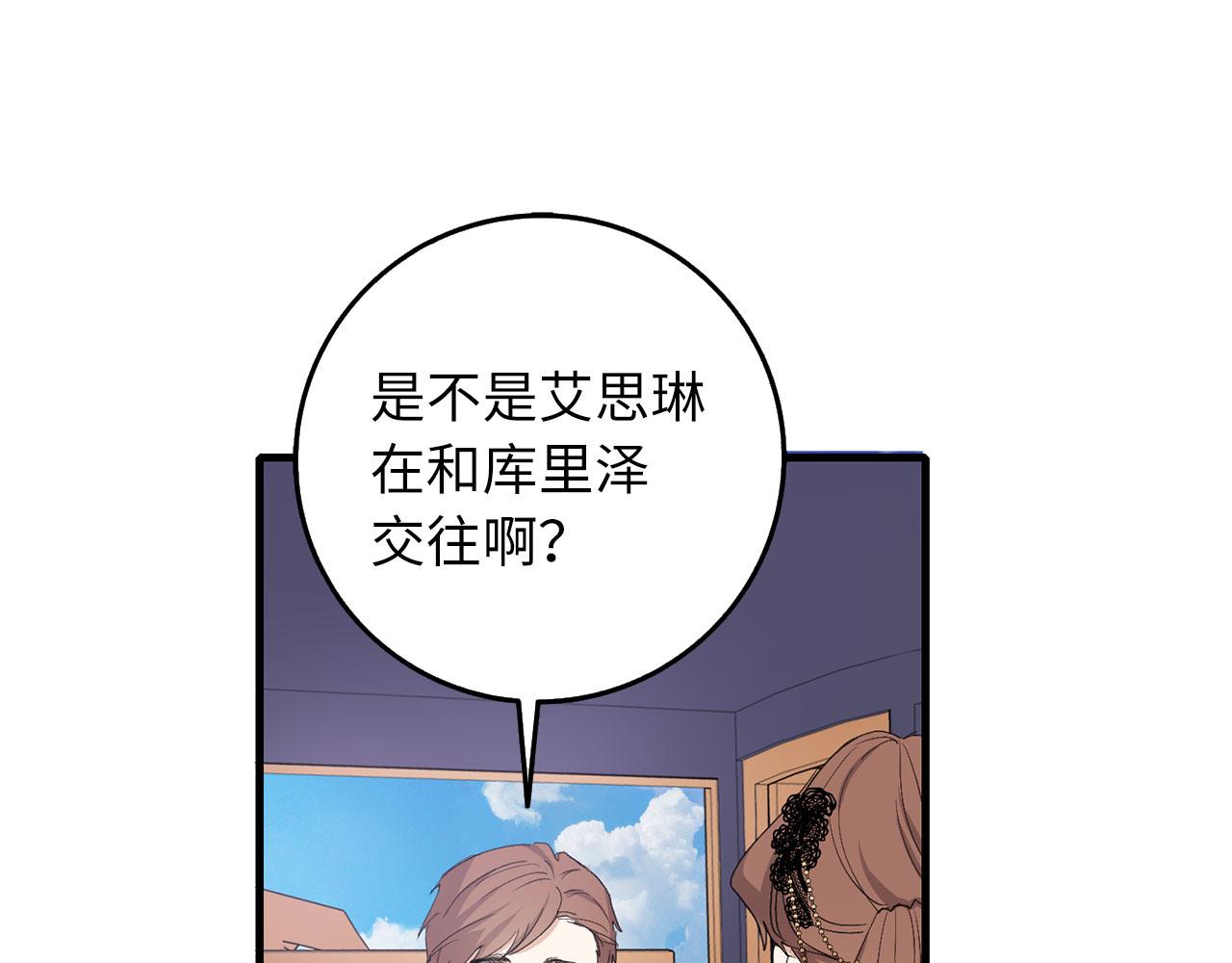 第12话 聘用洛莉娅87