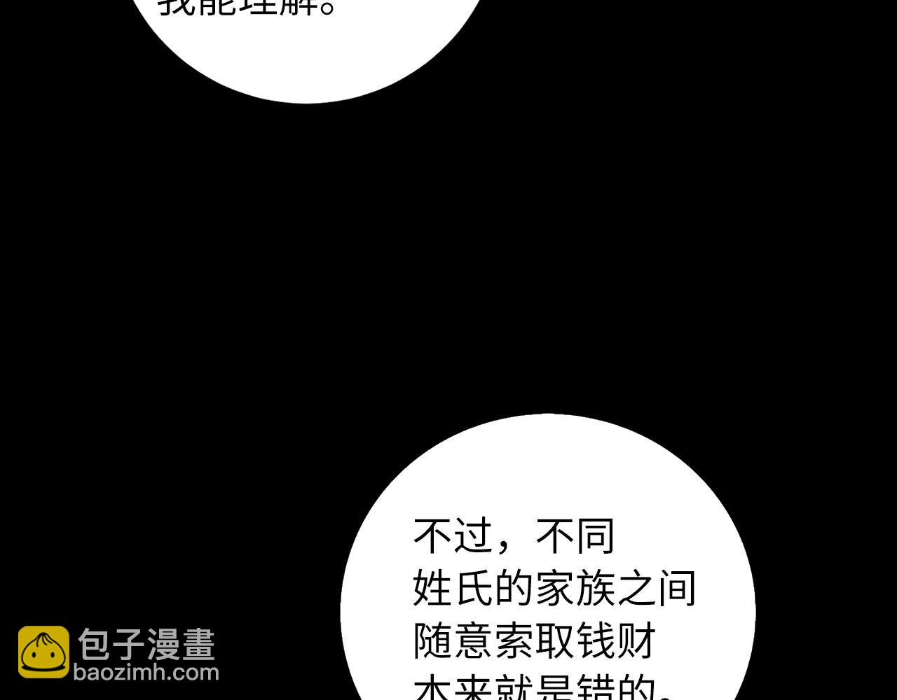 第13话 你是好人13