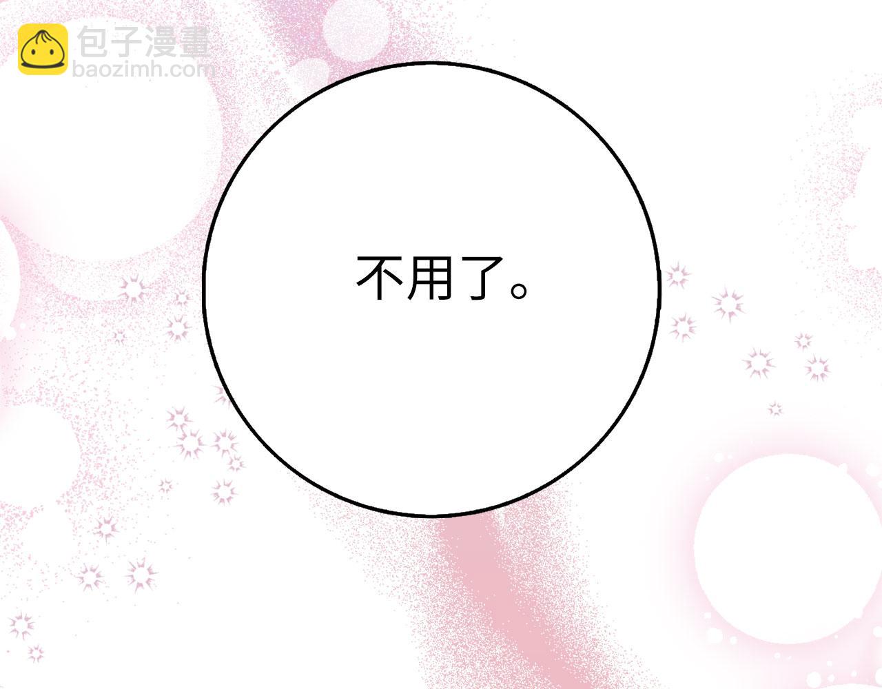 第13话 你是好人175