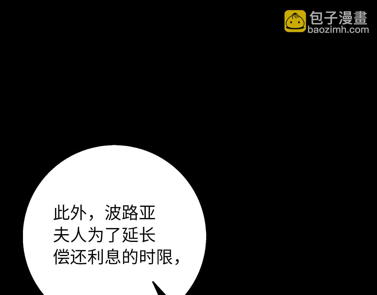 第13话 你是好人2