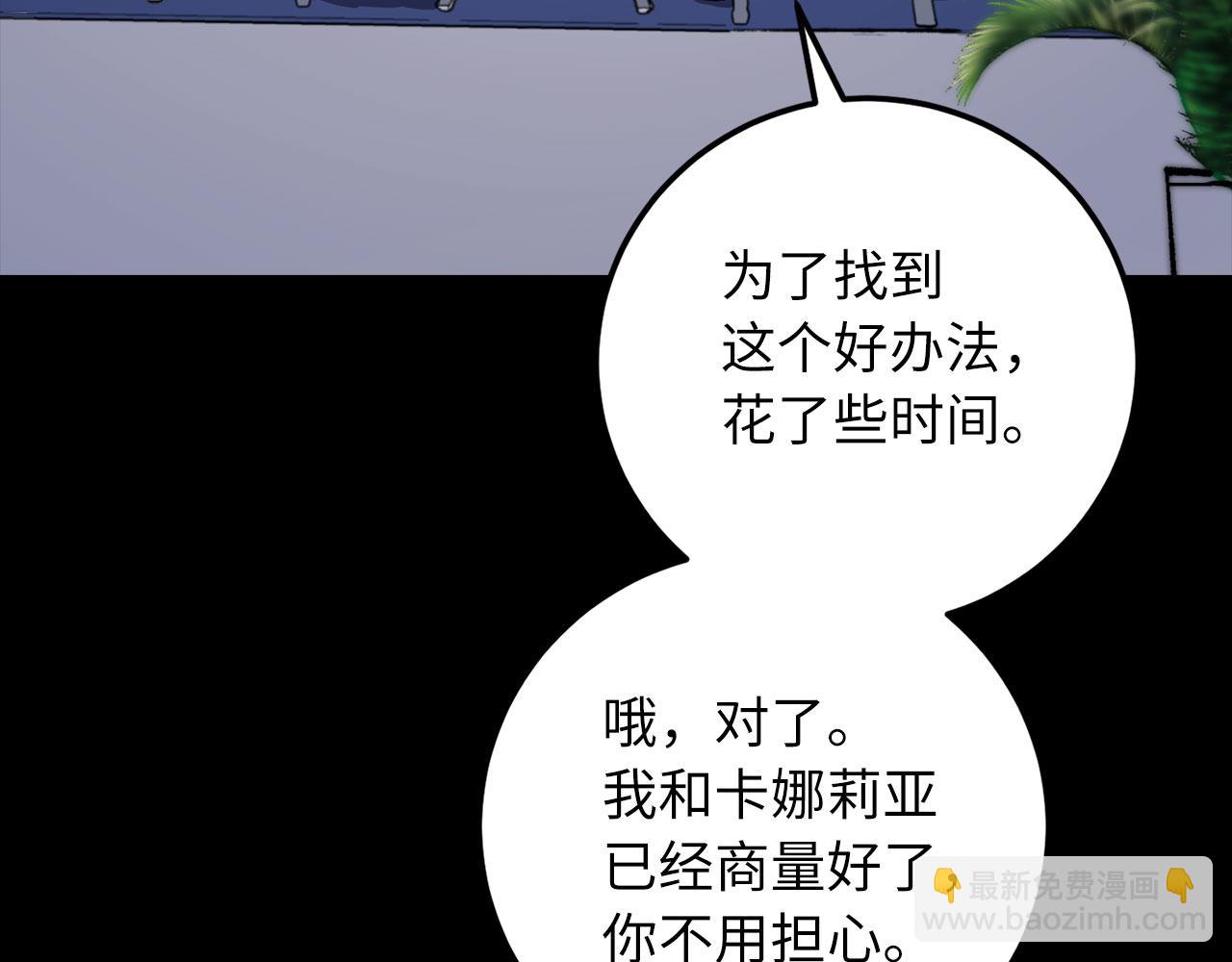 第13话 你是好人7