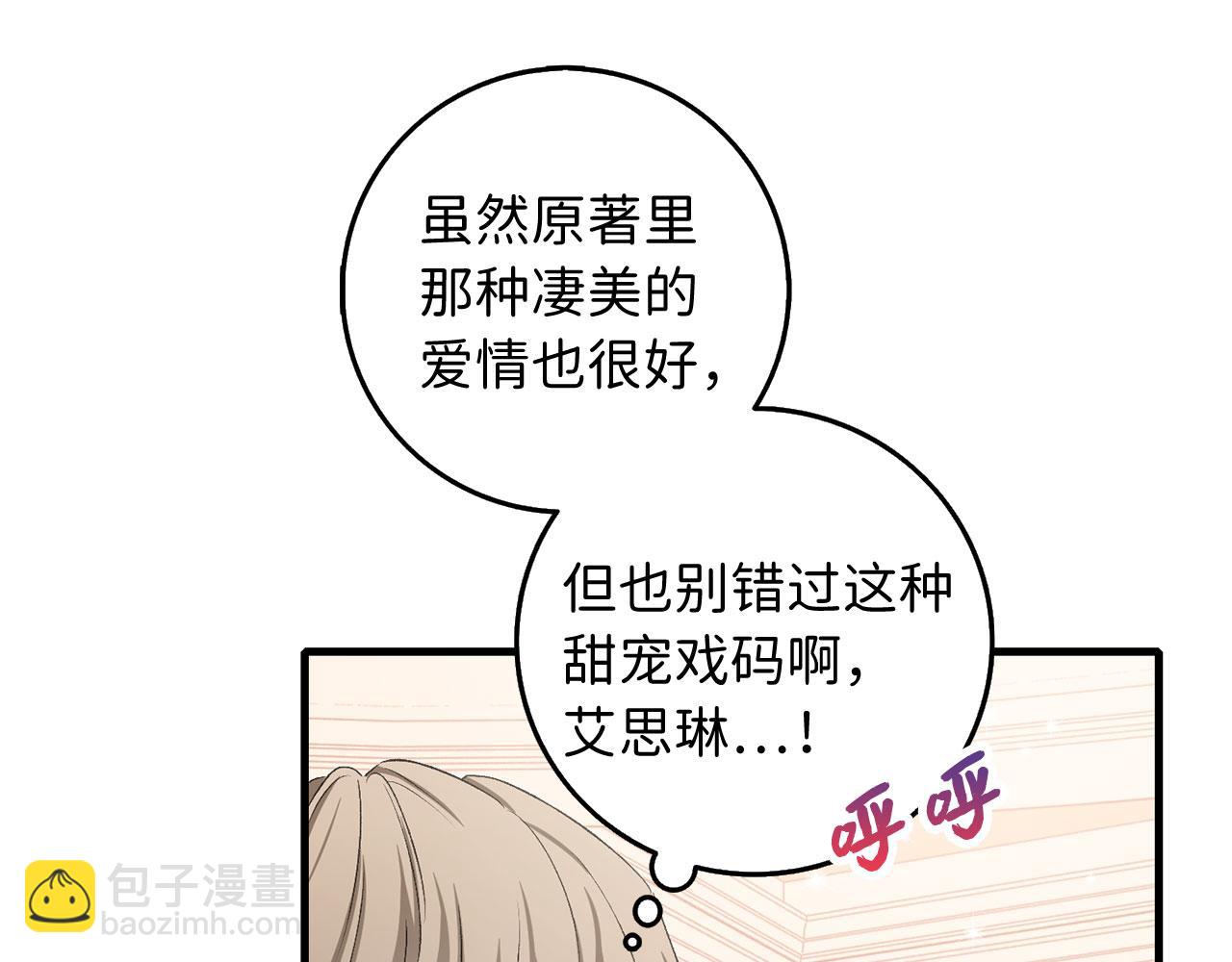 第13话 你是好人90