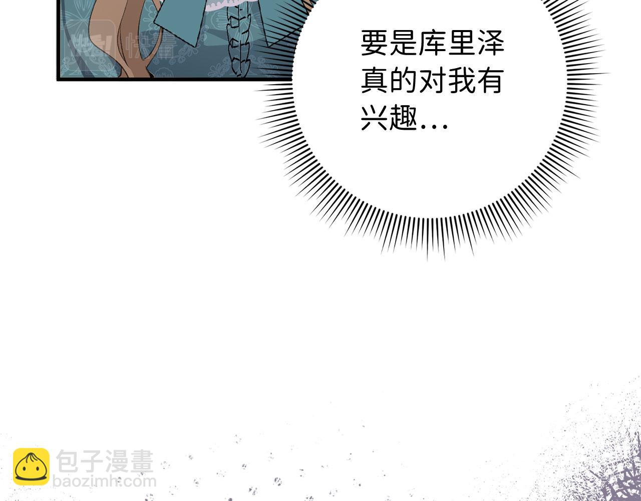 第14话 不速之客107