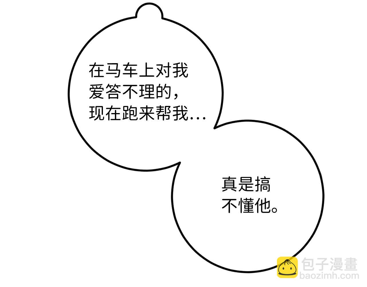 第14话 不速之客172