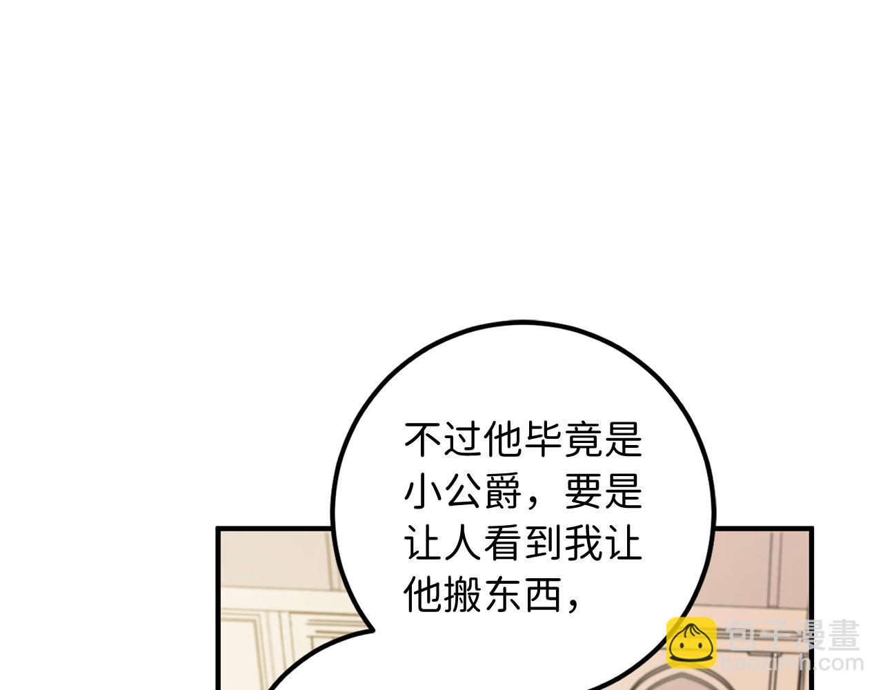 第14话 不速之客173