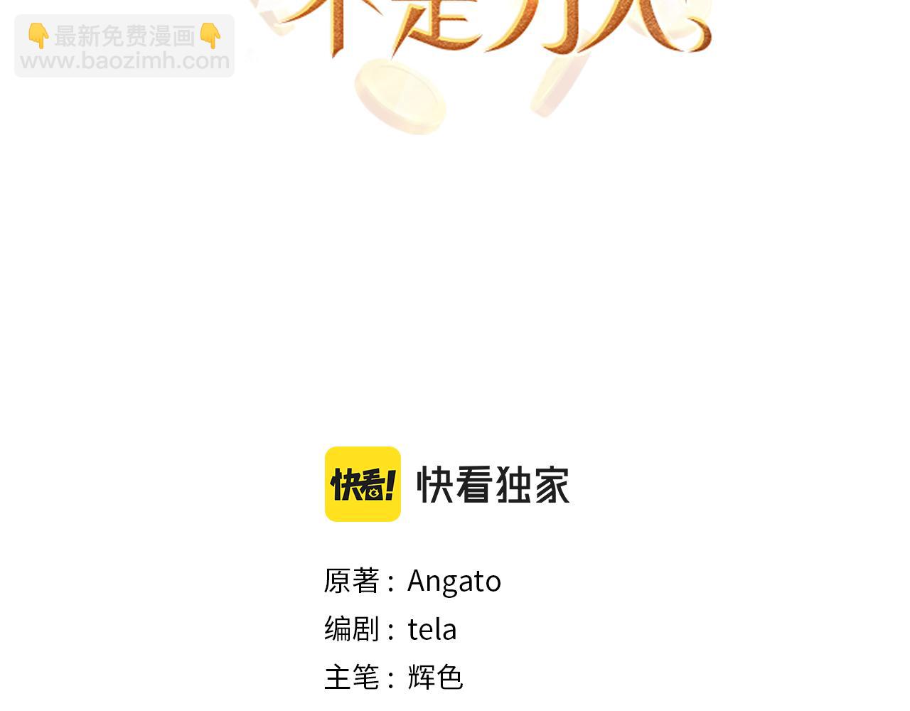 第14话 不速之客19