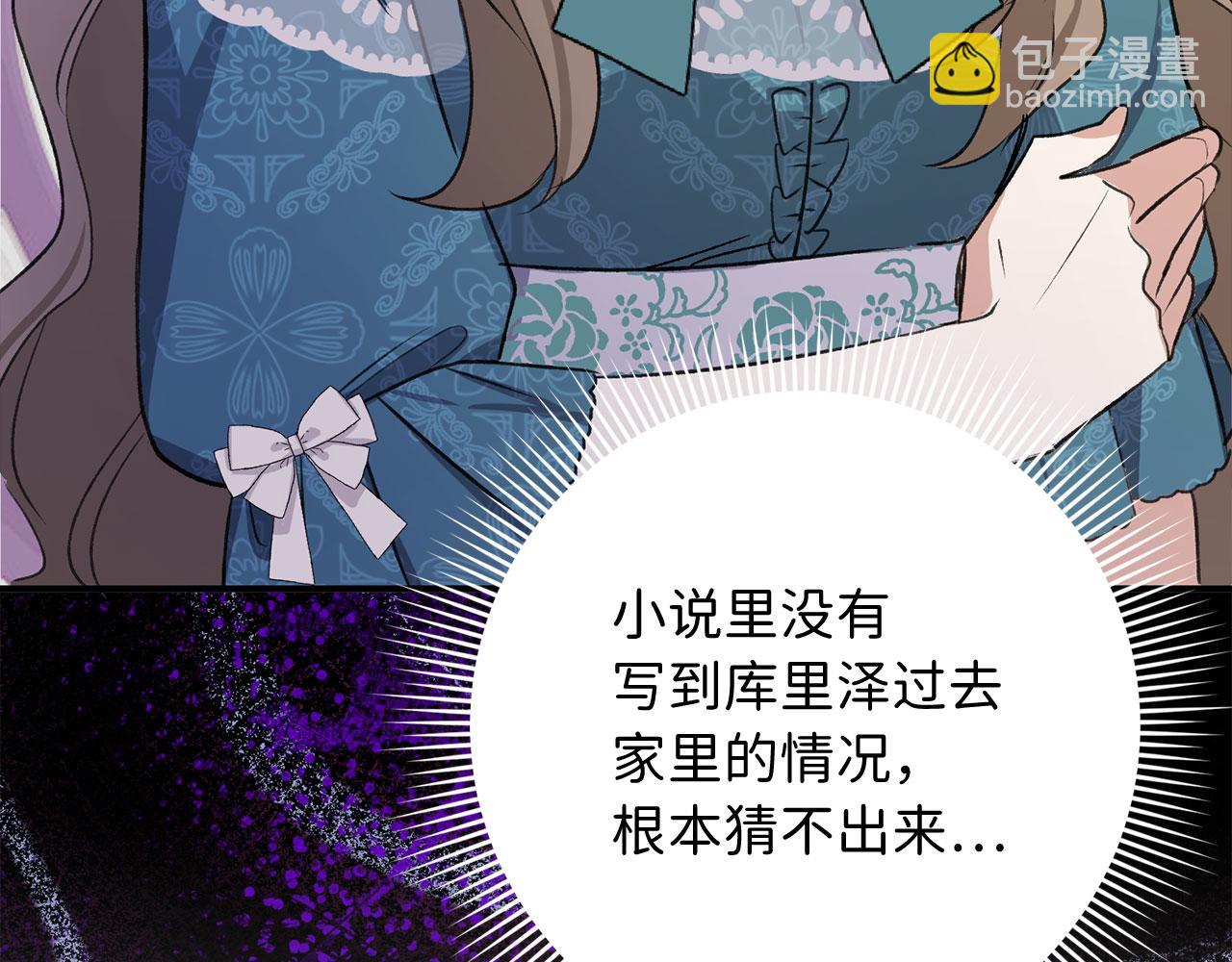 第14话 不速之客226