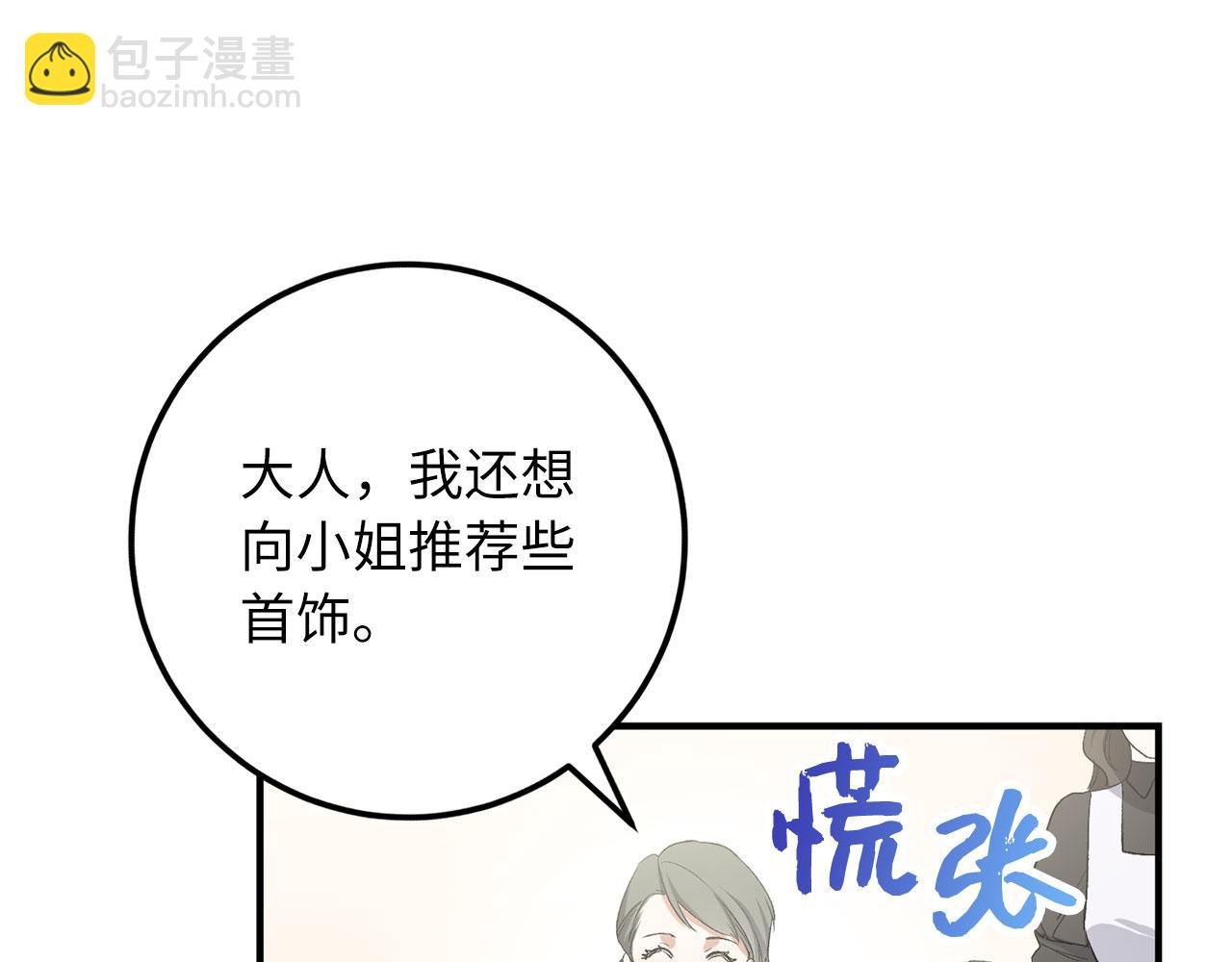 第14话 不速之客26