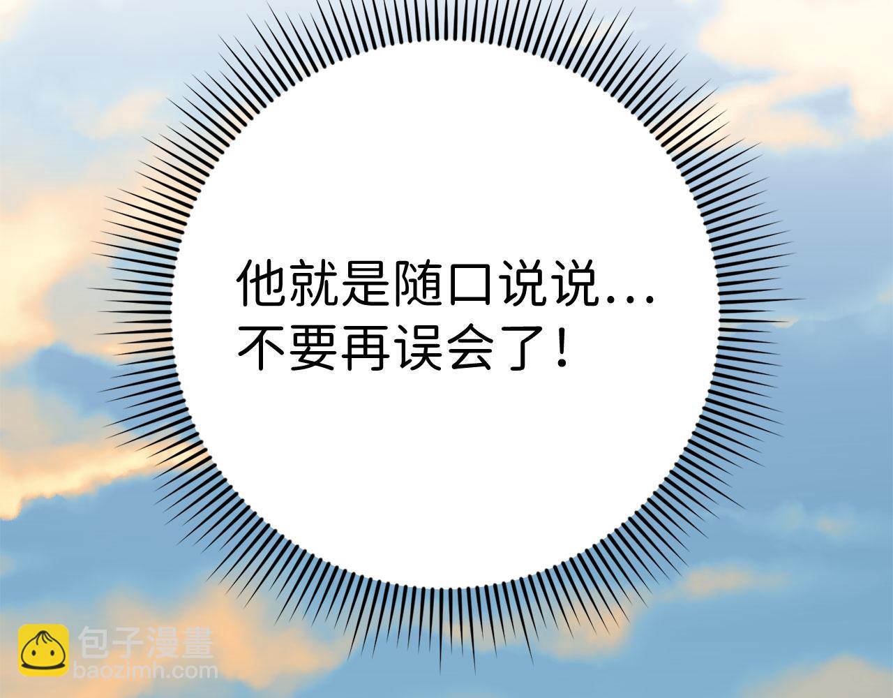 第14话 不速之客37