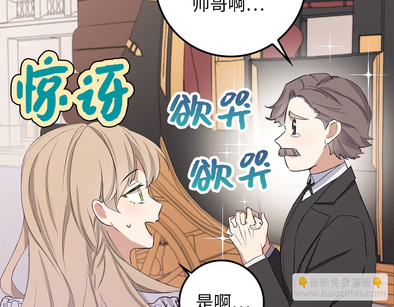 第14话 不速之客43