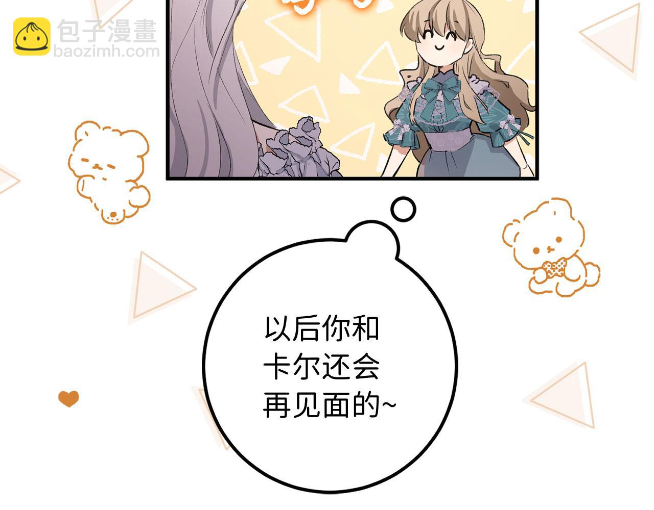 第14话 不速之客54