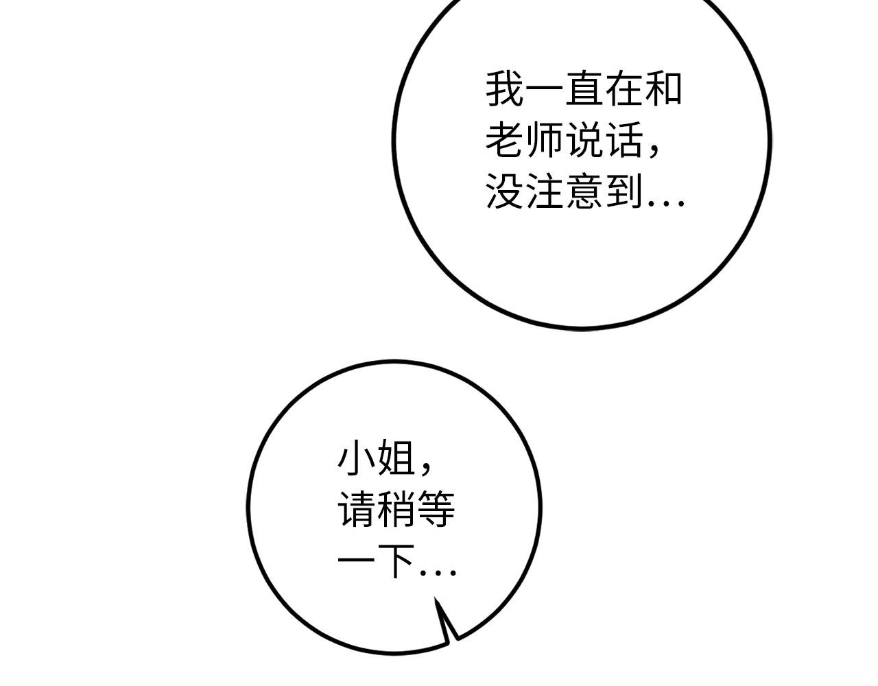 第14话 不速之客65