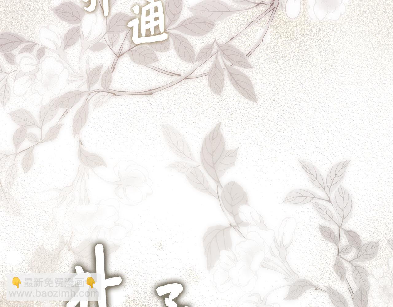 第14话 不速之客9