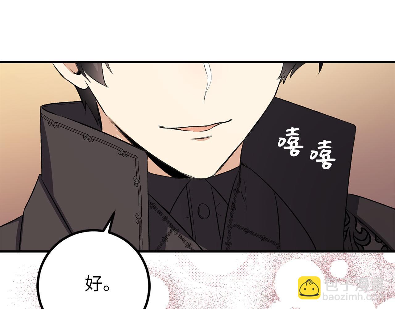 第14话 不速之客93