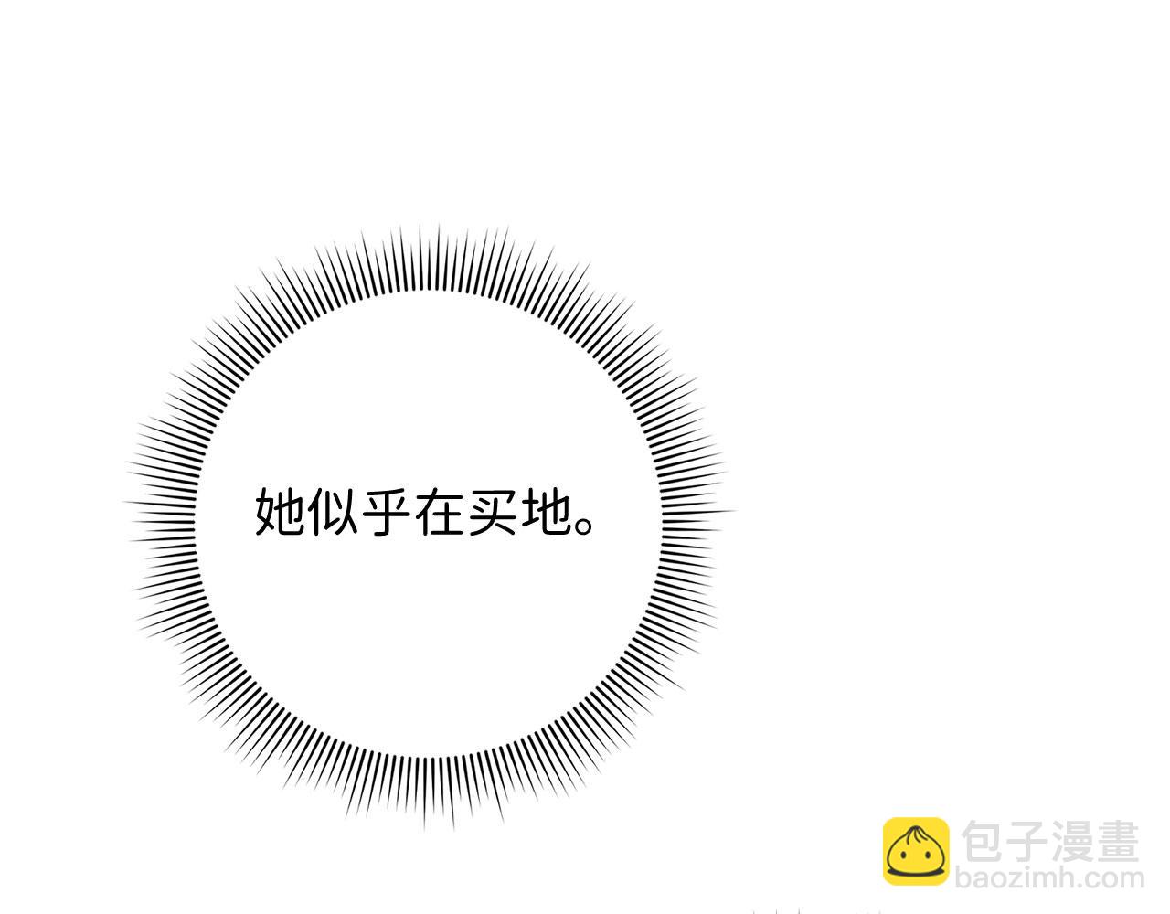 第16话 变卖土地111