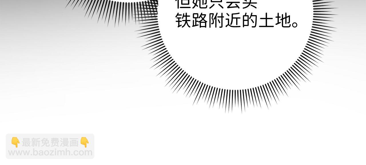 第16话 变卖土地115