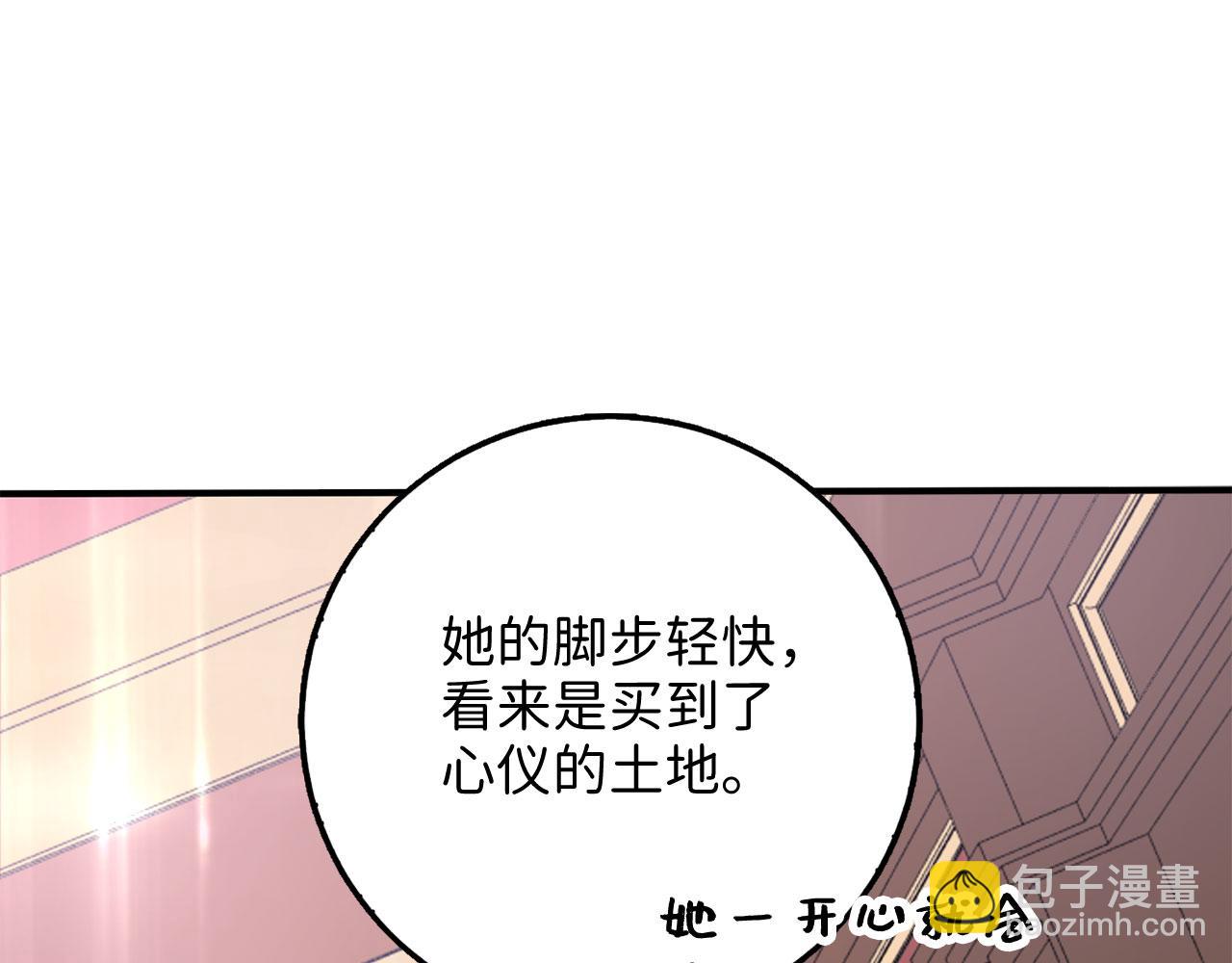 第16话 变卖土地120