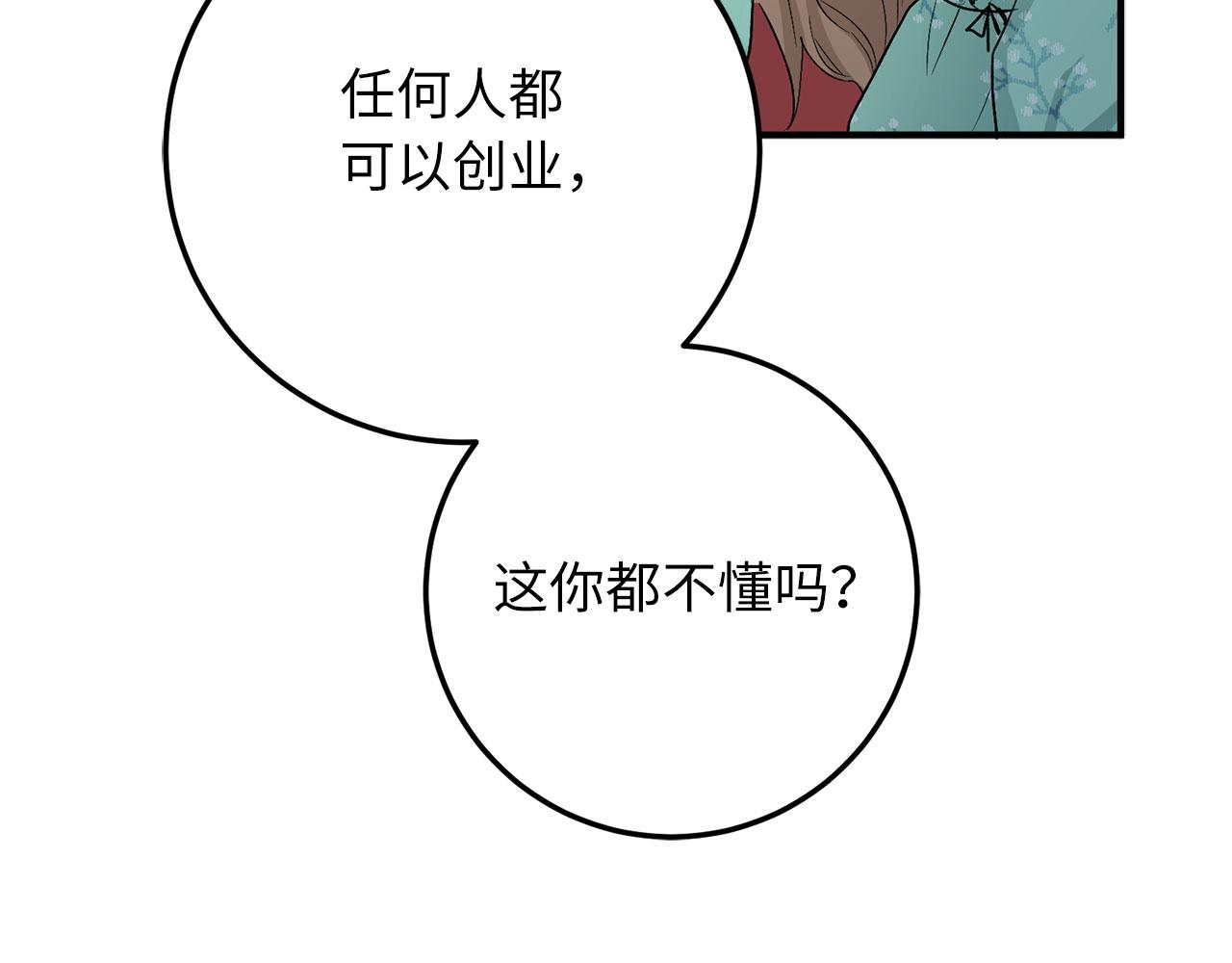 第16话 变卖土地152