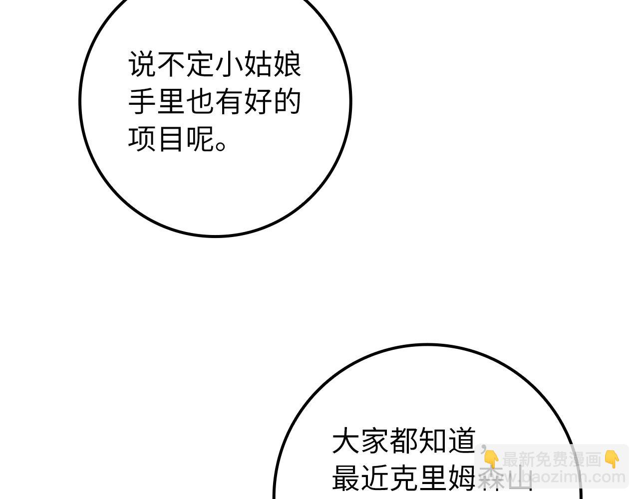 第16话 变卖土地160