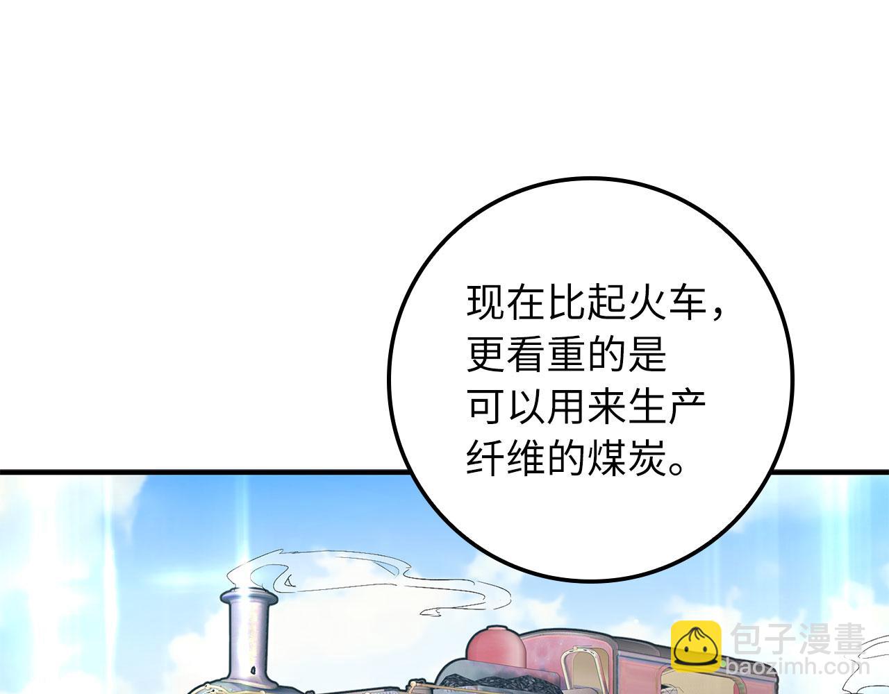 第16话 变卖土地166